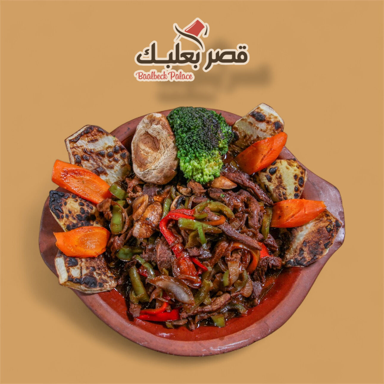 فخارة القصر لحمة
