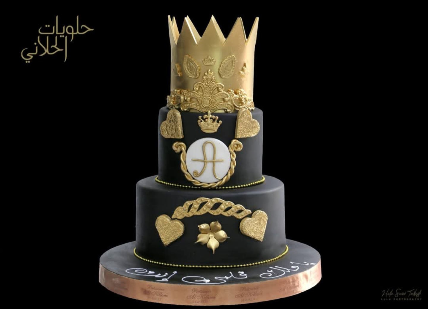 Black Cake كيك اسود